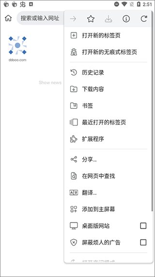 kiwi browser浏览器