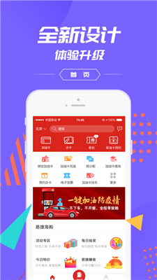 加油中石化