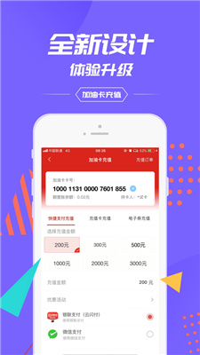 加油中石化