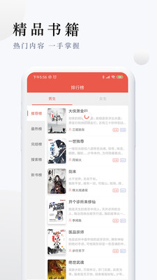 派比小说2021版