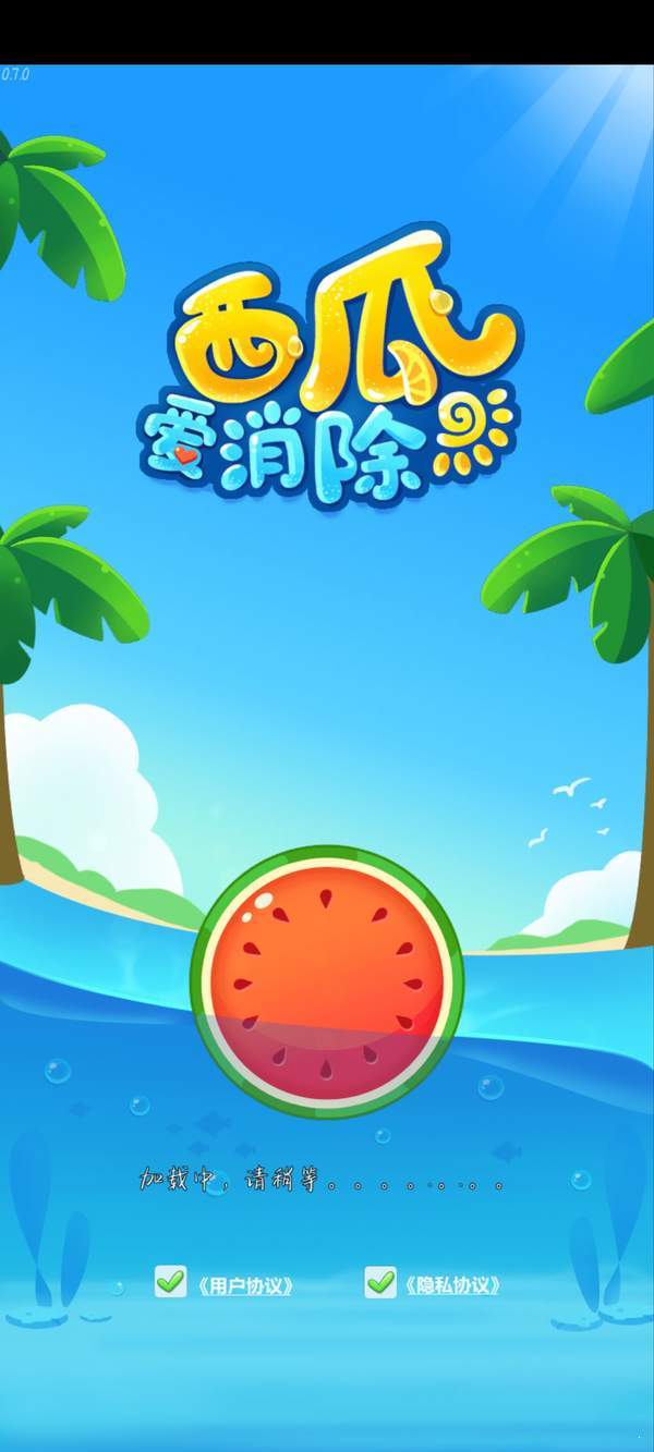 西瓜爱消除财神版