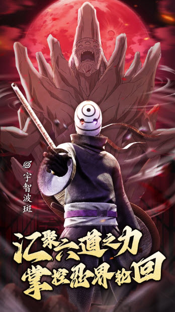 月读决战忍域游戏安装