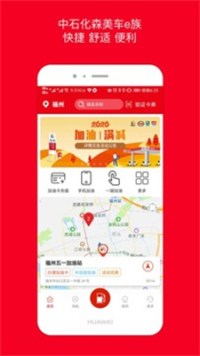车e族本