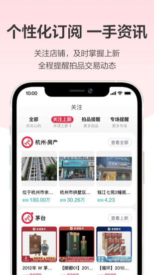 阿里拍卖