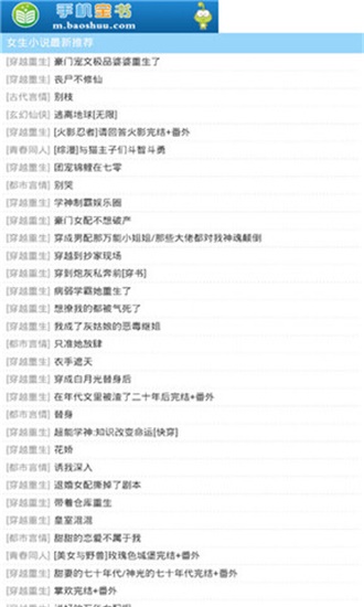 宝书网app手机版