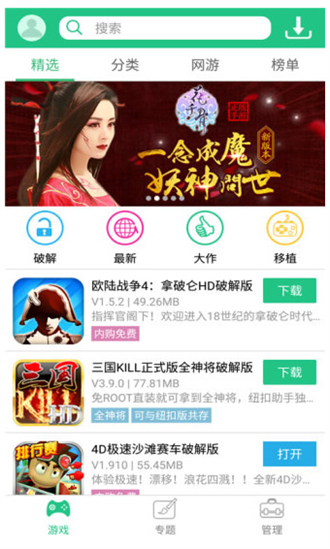 纽扣助手免更新版