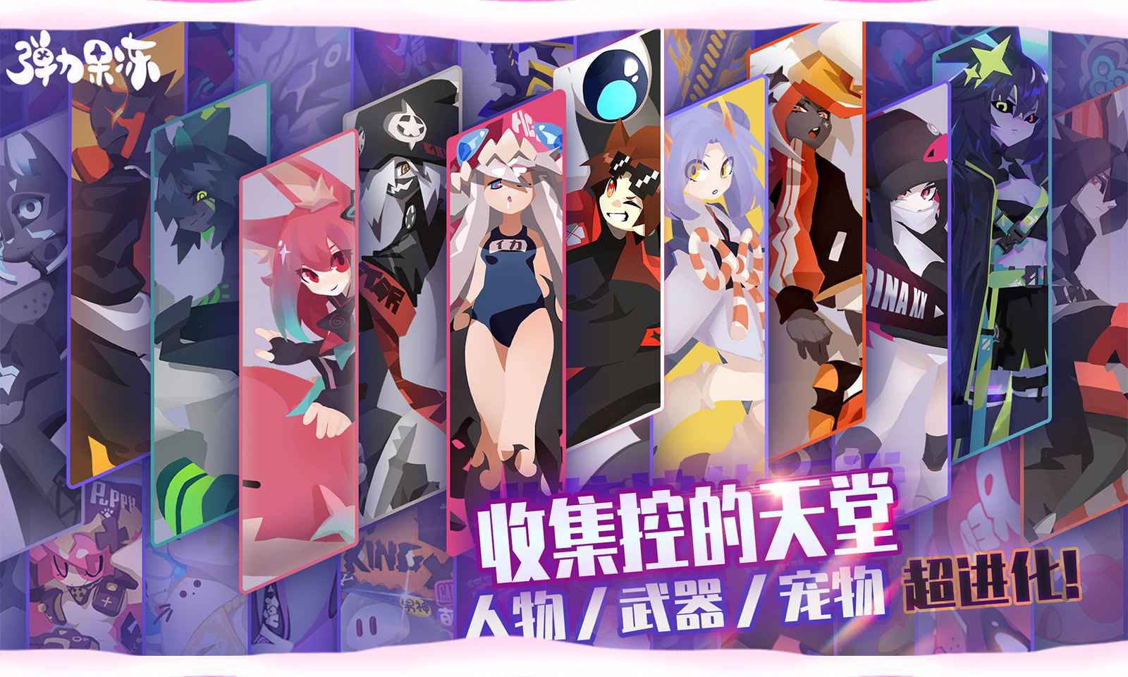 弹力果冻1.3.5