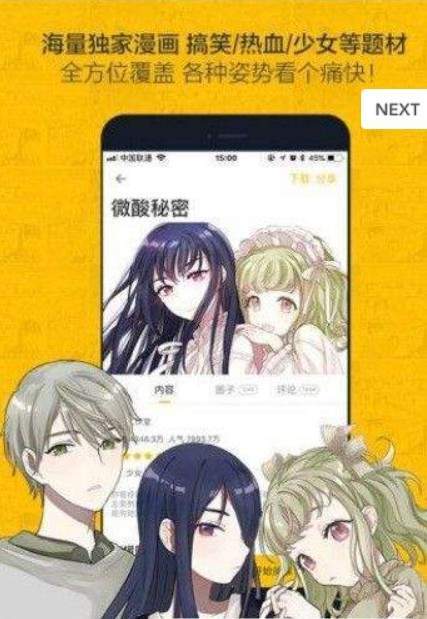 hotmangas免费版APP