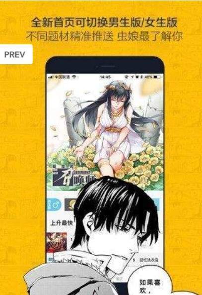hotmangas免费版APP
