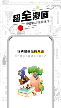 漫节奏本