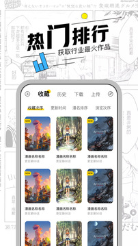 漫节奏本
