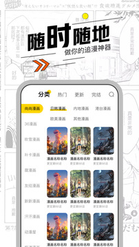 漫节奏本