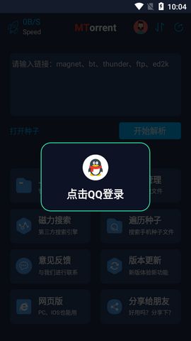 mt器免更新版
