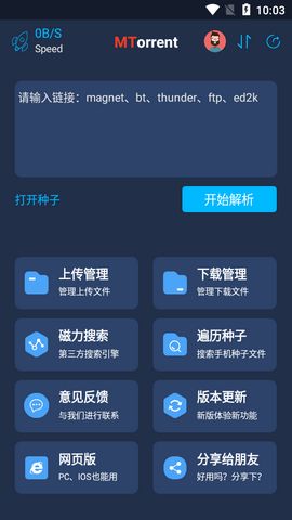 mt器免更新版