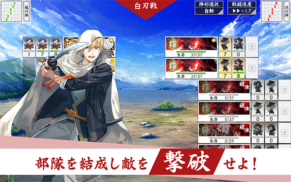 刀剑乱舞日服手机版
