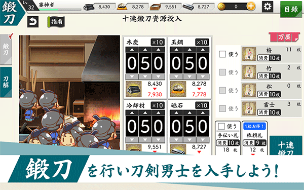 刀剑乱舞日服手机版
