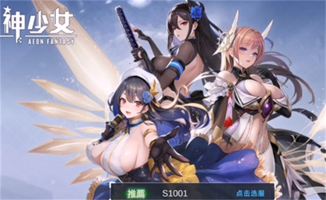 星神少女全角色