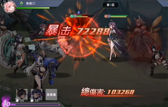 星神少女全角色