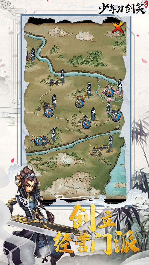 少年刀剑笑免费正版