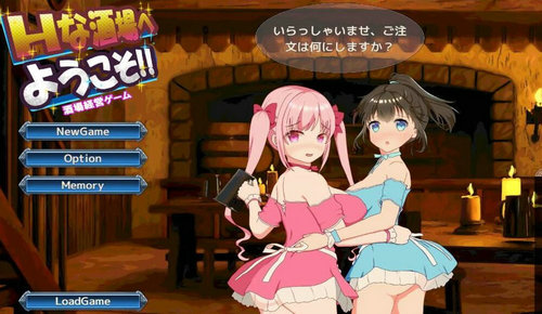 欢迎来到酒馆免费正版
