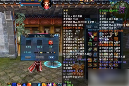 诛仙2