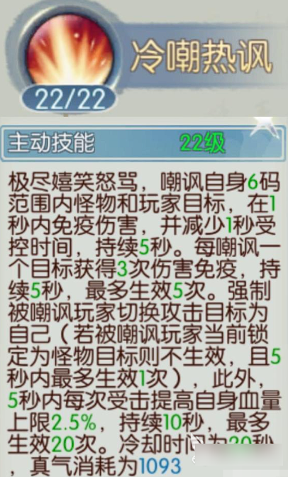 诛仙2