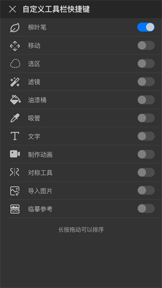 画世界pro本
