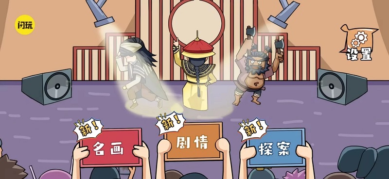 爆笑梗传免广告