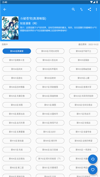 Cimoc隐藏版