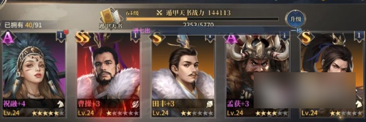 奔跑吧主公