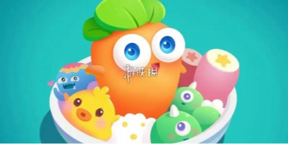 保卫萝卜4