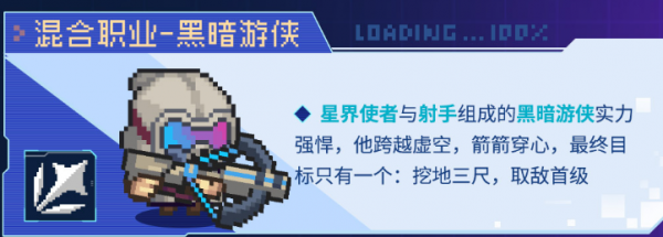 元气骑士前传