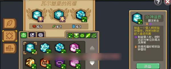 元气骑士前传
