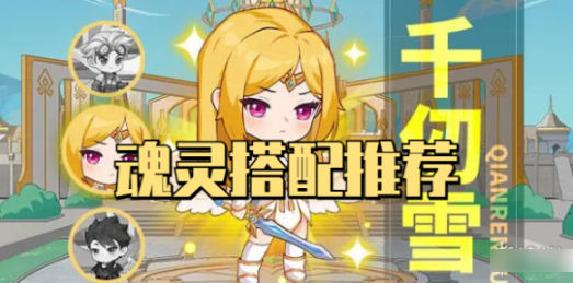 灵魂序章
