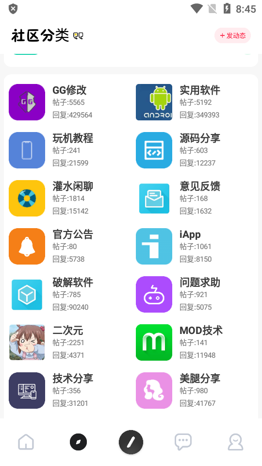 芥末社区正版