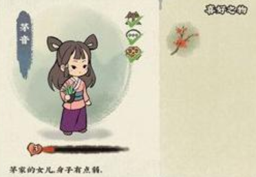 仙山小农