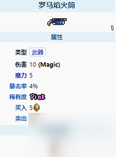 泰拉瑞亚