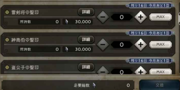 歧路旅人大陆的霸者
