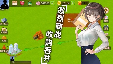 创业人生游戏