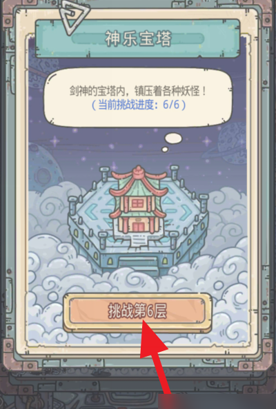 最强蜗牛