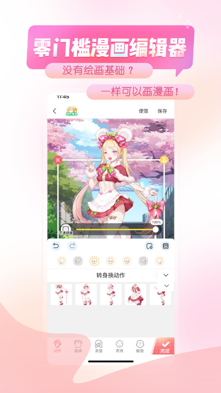 触漫5.21版