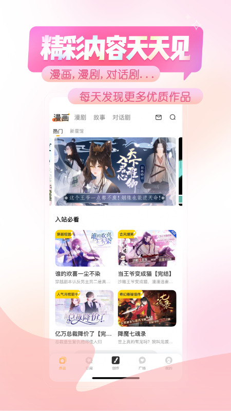 触漫5.21版