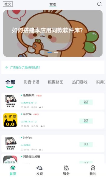 bqb软件库去更新版