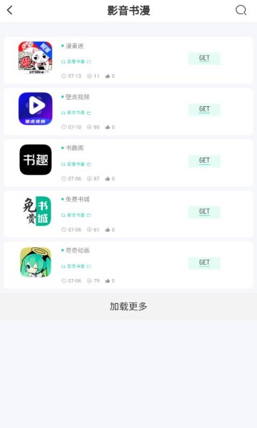 bqb软件库去更新版