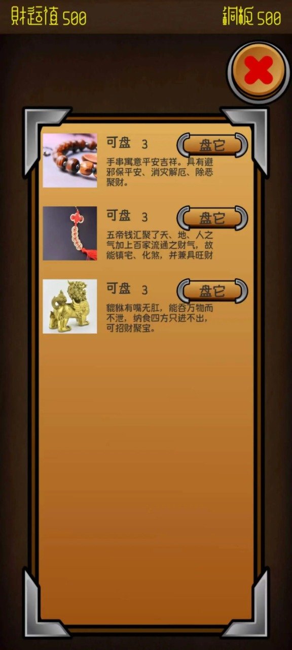电子财神