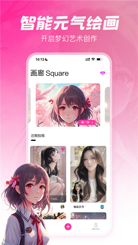 元气绘画手机版