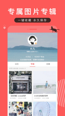 堆糖去广告版
