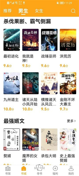 丁丁小说app