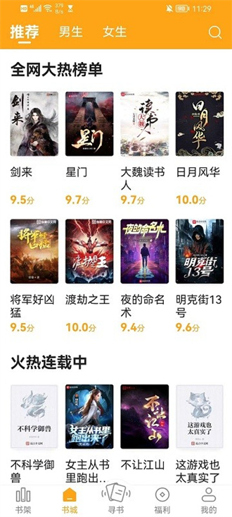 丁丁小说app