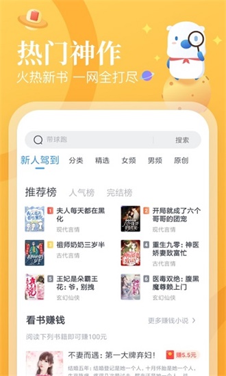 蛮多小说100元提现版